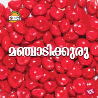 [Malayalam] - Manjadikkuru