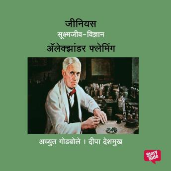 [Marathi] - Genius Alexander Fleming
