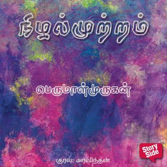 [Tamil] - Nizhal Mutram