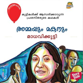[Malayalam] - Ammayum Makanum