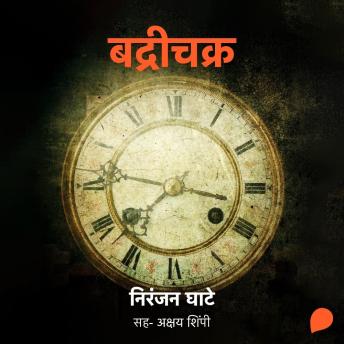 [Marathi] - Badrichakra