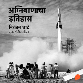 [Marathi] - Agnibanacha Itihas