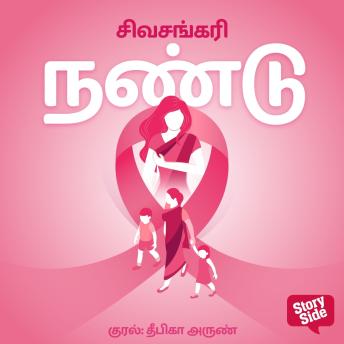 [Tamil] - Nandu