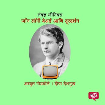 [Marathi] - Tantrandnya Genius John Logie Baird