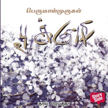 [Tamil] - Pookkuzhi