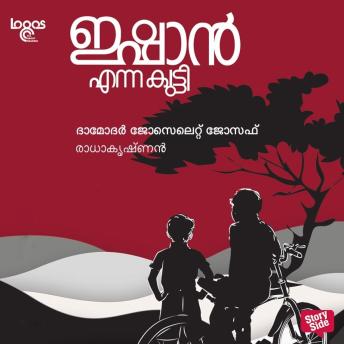 [Malayalam] - Eshan Enna Kutty