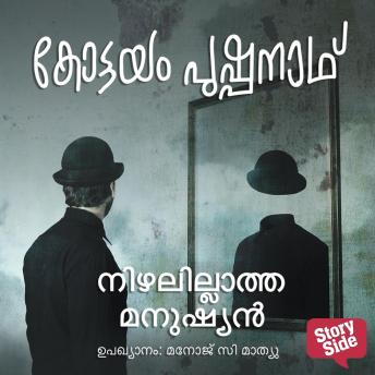 [Malayalam] - Nizhalillatha Manushyan