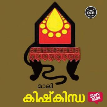 [Malayalam] - Kishkindha