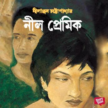 [Bengali] - Neel Premik