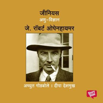 [Marathi] - Genius J. Robert Oppenheimer