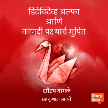 [Marathi] - Detective Alpha ani Kagdi Pakshyanche Gupit