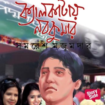 [Bengali] - Calcutta e Nabakumar