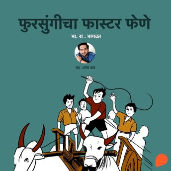[Marathi] - Fursungicha Faster Fene