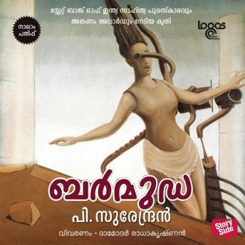 [Malayalam] - Bermuda