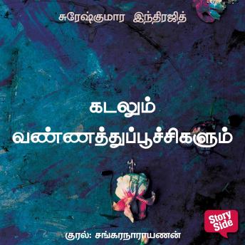 [Tamil] - Kadalum Vannathupoochigalum