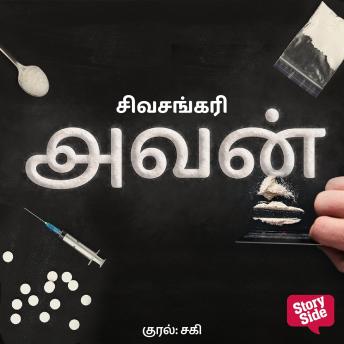 [Tamil] - Avan