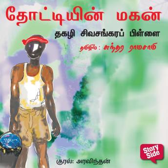 [Tamil] - Thottiyin Magan