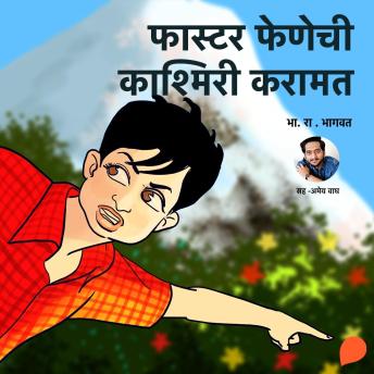 [Marathi] - Faster Fenechi Kashmiri Karamat