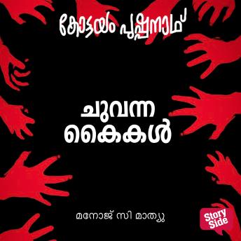 [Malayalam] - Chuvanna Kaikal