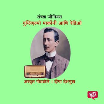 [Marathi] - Tantrandnya Genius Guglielmo Marconi
