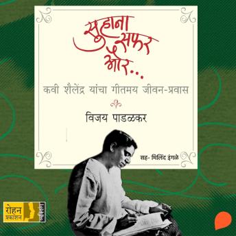 [Marathi] - Suhana Safar Aur....