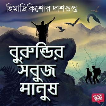 [Bengali] - Burundir Sabuj Manush