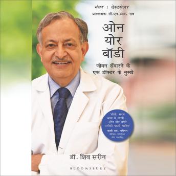 [Hindi] - Own Your Body (Hindi): A Doctor's Life-saving Tips