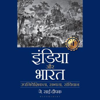 [Hindi] - India that is Bharat(Hindi): Coloniality, Civilisation, Constitution