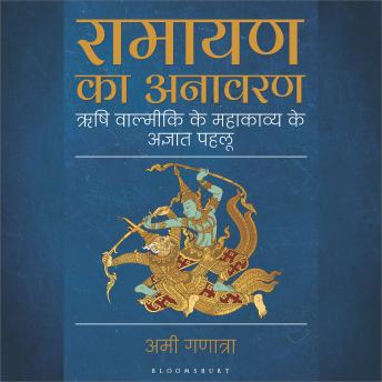 [Hindi] - Ramayana Unravelled (Hindi): Lesser-Known Facets of Rishi Valmiki’s Epic