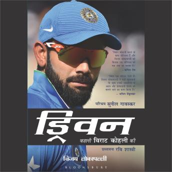 [Hindi] - Driven: Kahani Virat Kohli Ki