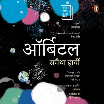 [Hindi] - Orbital (Hindi Edition)