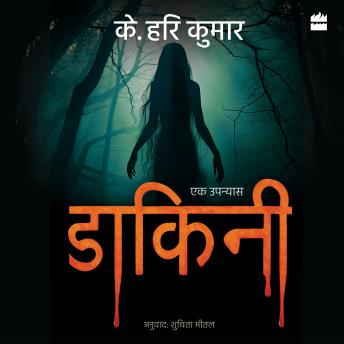 Dakini: A Novel