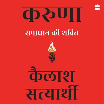Karuna: Samaadhaan ki Shakti (Hindi edition)