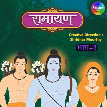[Marathi] - Ramayan Vol 1