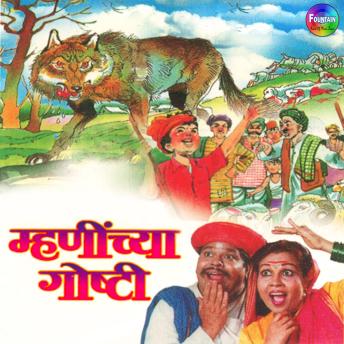 [Marathi] - Mhaninchya Goshti