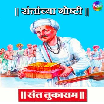 [Marathi] - Santanchya Goshti Sant Tukaram