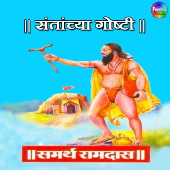 [Marathi] - Santanchya Goshti Samarth Ramdas