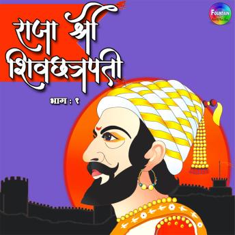 [Marathi] - Raja Shree Shivachatrapati Vol 1
