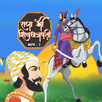 [Marathi] - Raja Shree Shivachatrapati Vol 2