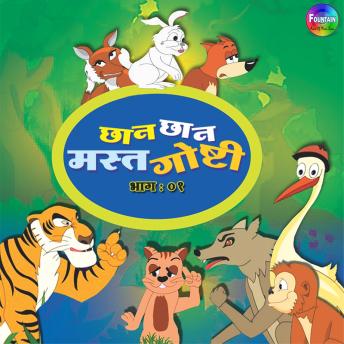 [Marathi] - Chan Chan Mast Goshti Vol 1