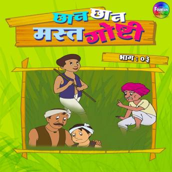 [Marathi] - Chan Chan Mast Goshti Vol 3