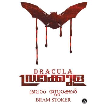 [Malayalam] - Dracula