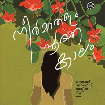 [Malayalam] - Neermathalam Poothakalam