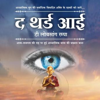 [Hindi] - The Third Eye in Hindi – by T. Lobsang Rampa: The Renowned Story of One Man's Spiritual Journey on the Road to Self-Awareness