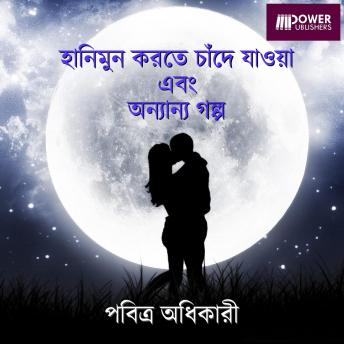 [Bengali] - Honeymoon Korte Chande Jaoa ebong Anyanya Golpo