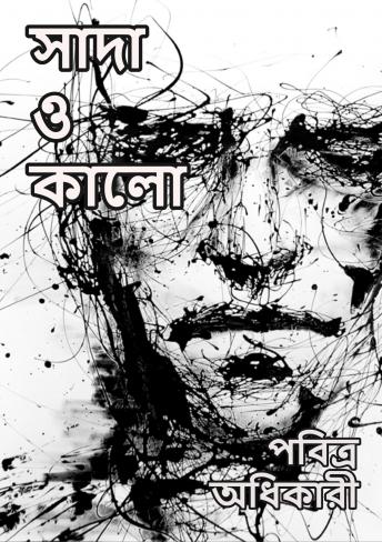 [Bengali] - Sada O Kalo
