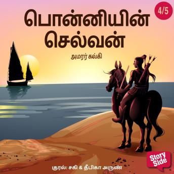 [Tamil] - Ponniyin Selvan 4