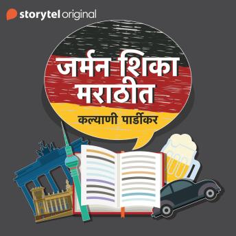 [Marathi] - German Shika Marathit - S01E01