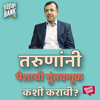 [Marathi] - Tarunani Paishachi Guntavnuk kashi karavi