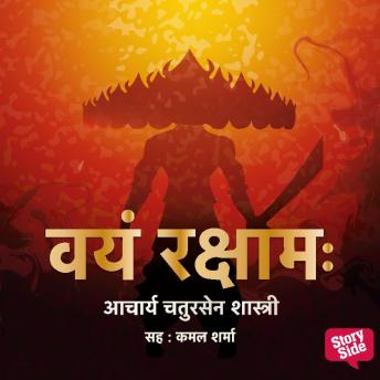 [Hindi] - Vayam Raksham